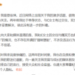 蔡徐坤绯闻是不是真的(蔡徐坤回应一夜情致女方堕胎)