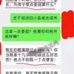 我这是母爱，不是出G！上海美女妈妈为儿子入学陪校长S事件的瓜