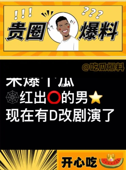 吃瓜网官网下载,你的八卦小助手