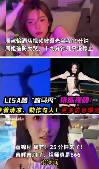 海角吃瓜黑料2,吃瓜黑料热门网曝免费在线看