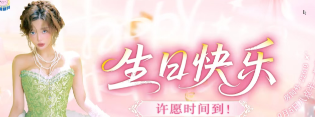 米娜生日盛装出席惊艳众人！一晚上揽收6位数！直播含泪告别斗鱼，称青春都给斗鱼了！