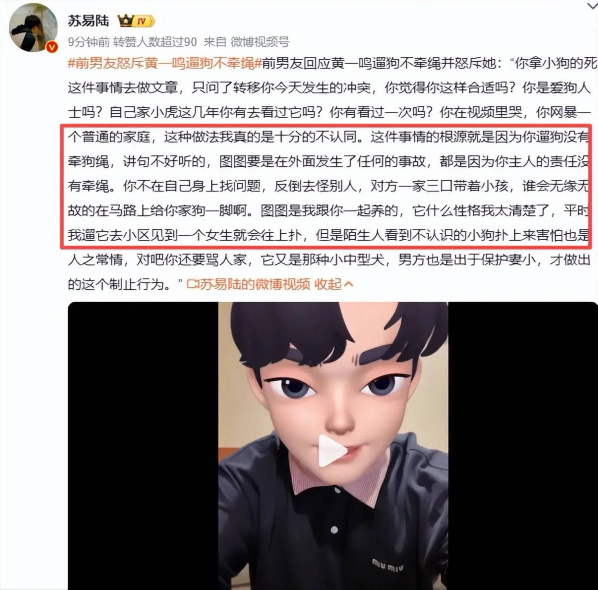 百万网红人设崩塌!前男友扒出虐狗真相