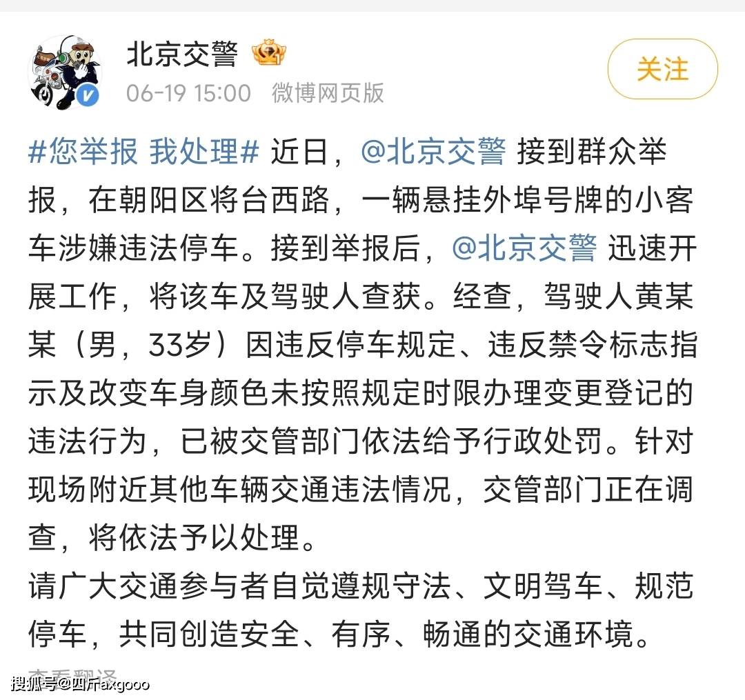 黄子韬兰博基尼违规被罚