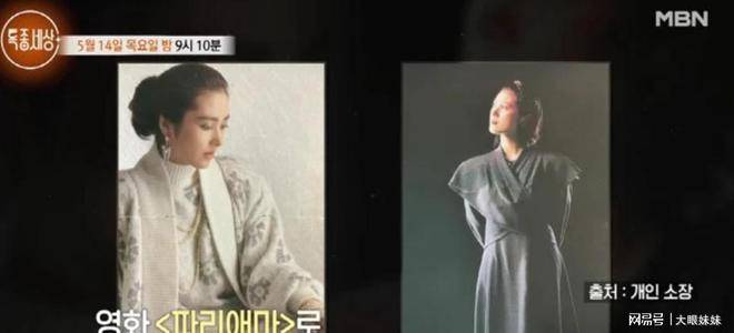一部电影买江南一套房!韩国女星巅峰片酬背后心酸