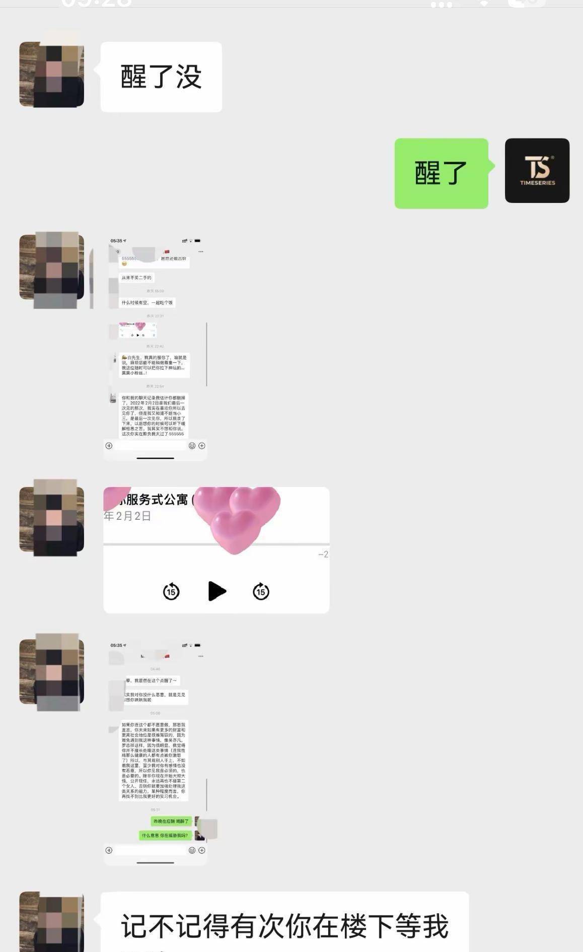 合伙人曝白冰婚内出轨,聊天记录泄露录音威胁