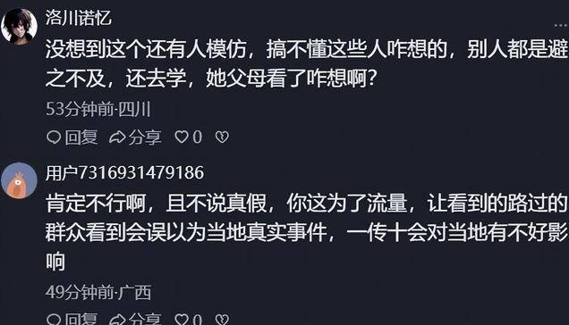 网络主播低俗表演内幕:主播自导自演流量闹剧9人被刑拘
