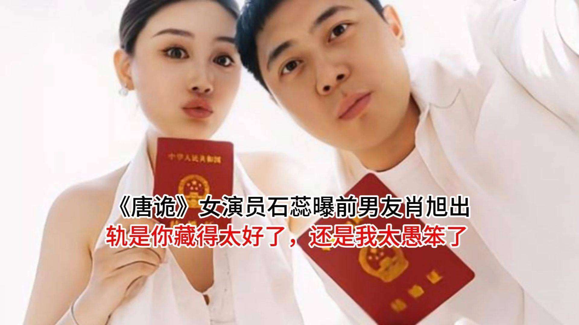 6年出轨!13年感情崩塌,肖旭人设彻底崩塌