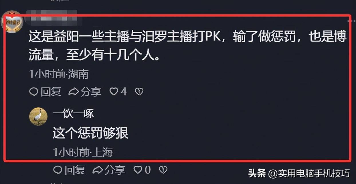 湖南女子遭受类似不当惩罚后续:8人全被依法处理