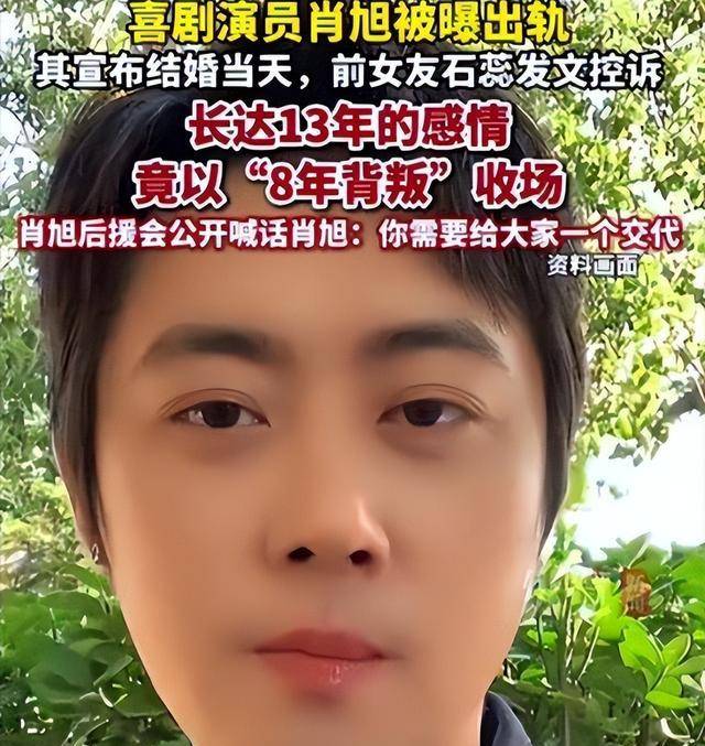 知名演员被曝出轨,13年恋爱8年脚踏两船