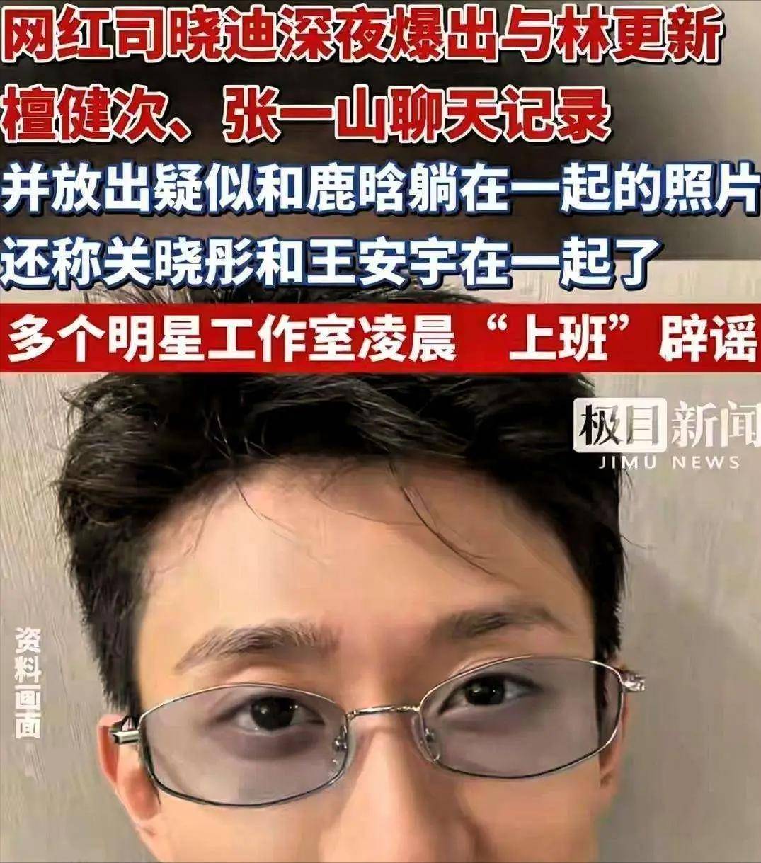 三位明星塌房事件深度解析:鹿晗、杨紫、郭宇欣