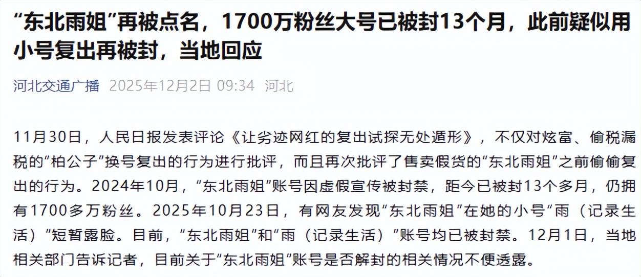 有关部门出手!雨姐再遭重创,4位明星终解气