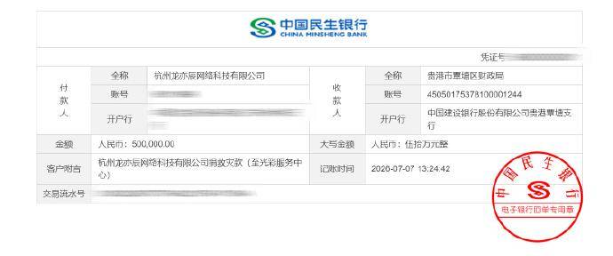 反差!黄子韬捐百万后直播怒怼摔门