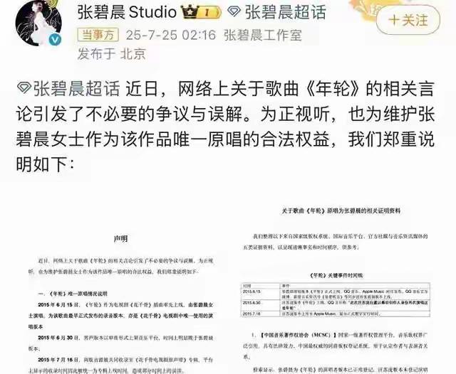 张碧晨《歌手》决赛惨遭淘汰，私生活争议反噬