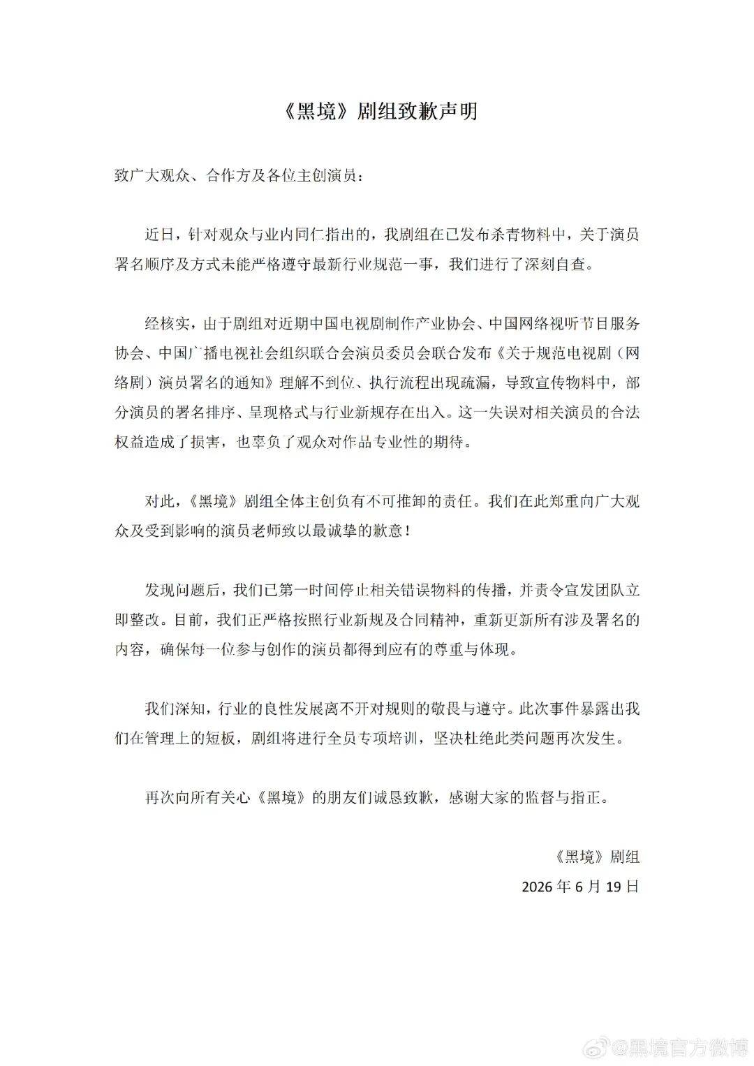 内娱迎来“无番位”时代?