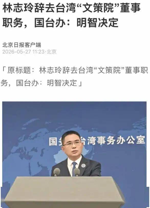 林志玲事件内幕:20年人设8天归零