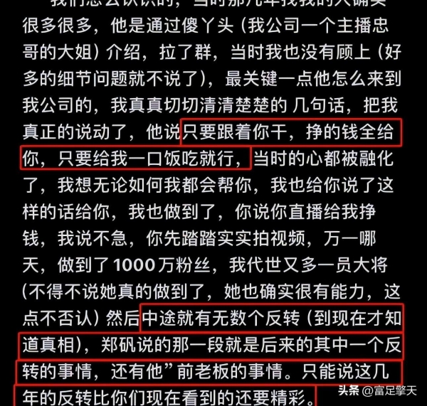 网红樊小慧人设变化:丈夫出轨家暴事实