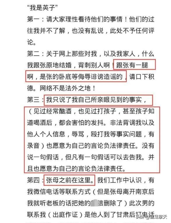 网红樊小慧人设变化:丈夫出轨家暴事实
