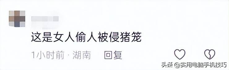 湖南女子遭受类似不当惩罚后续:8人全被依法处理