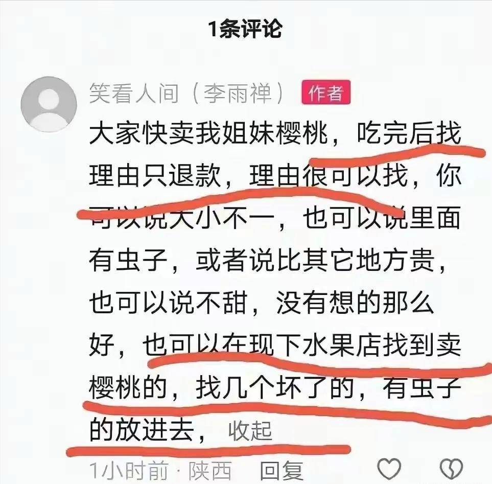 李雨禅刑拘后续:封号后果农索赔民事追责