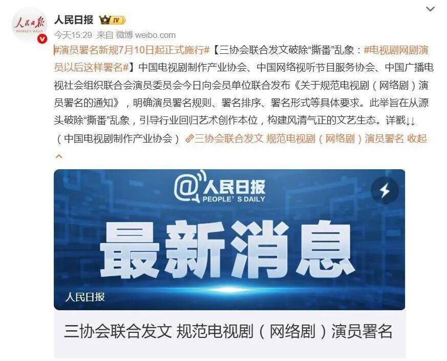 内娱迎来“无番位”时代?