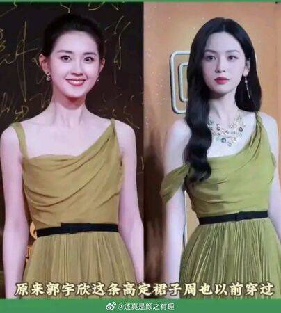 短剧女王郭宇欣录音泄露风波 代言全丢