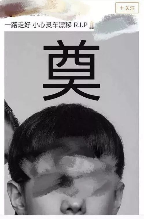 饭圈文化:蔡徐坤粉丝事件网络闹剧解析