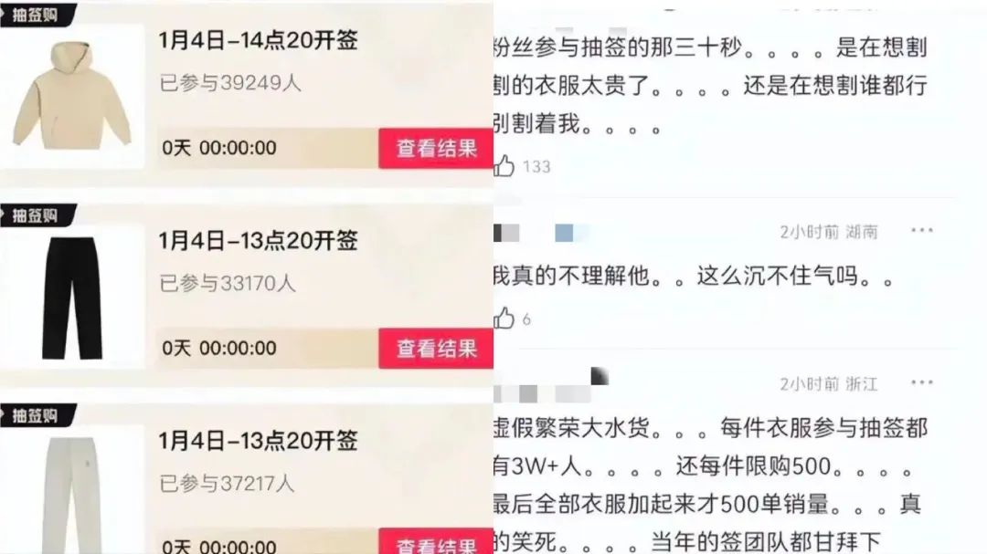 明星潮牌翻车频上热搜:鹿晗欧阳娜娜王鹤棣遭吐槽