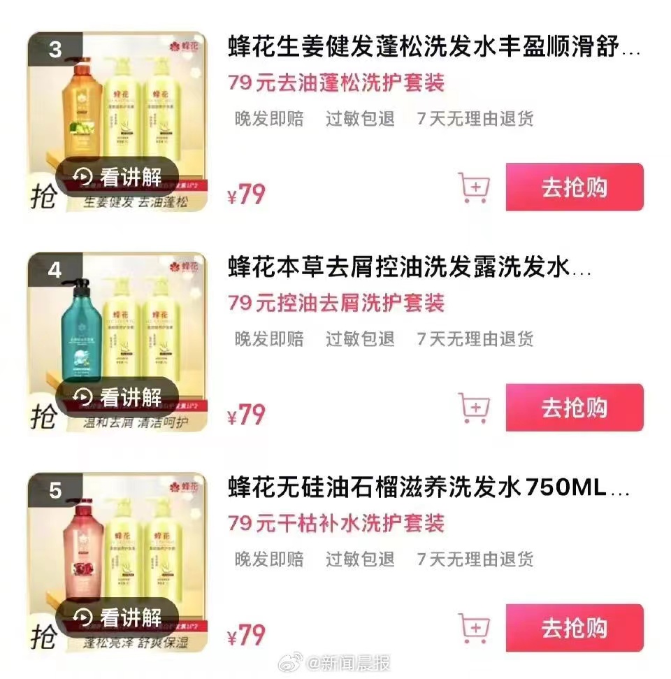 李佳琦翻车 国货品牌如何接住“泼天富贵”
