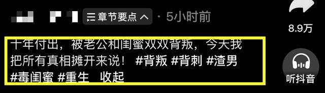 网红阿桃遭丈夫闺蜜背叛 婚房发现震惊网络