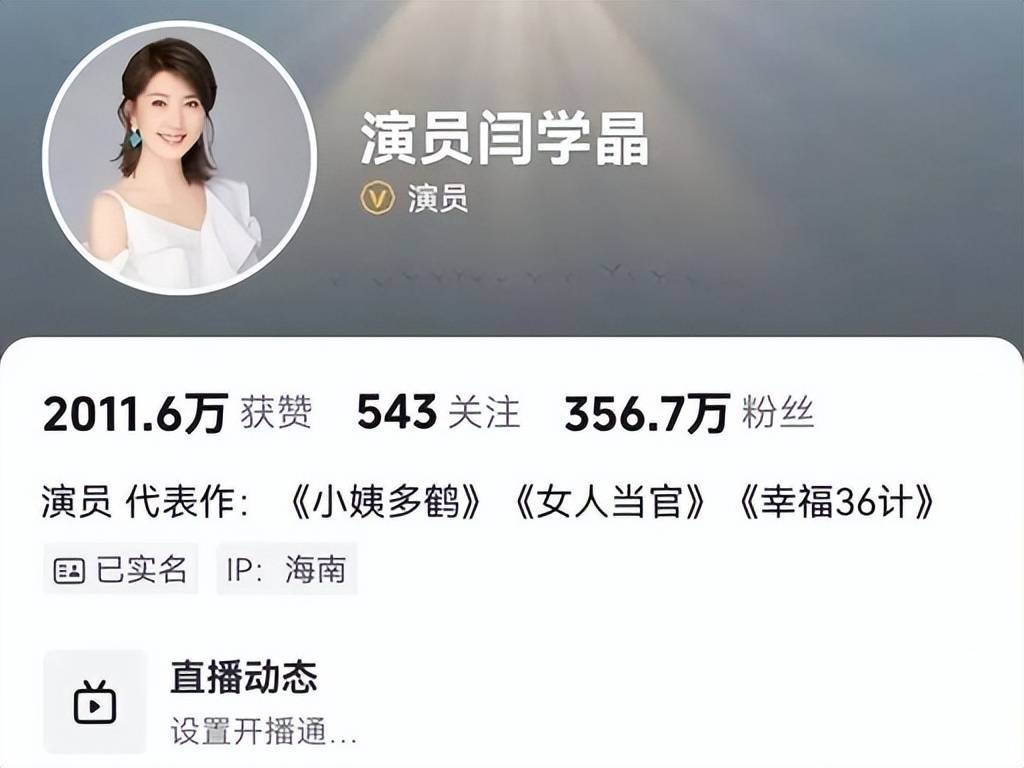 自食其果!闫学晶解封3个月亮出荒唐底牌