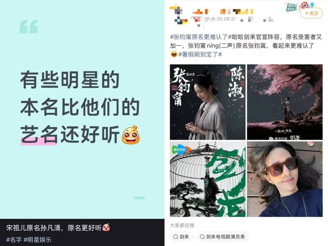 内娱迎来“无番位”时代?