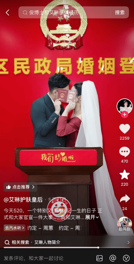 网红艾琳豪门戏翻车:3500店实为骗局,专坑老人