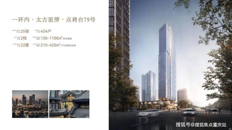 成都点将台79号6月优惠本周福利热线