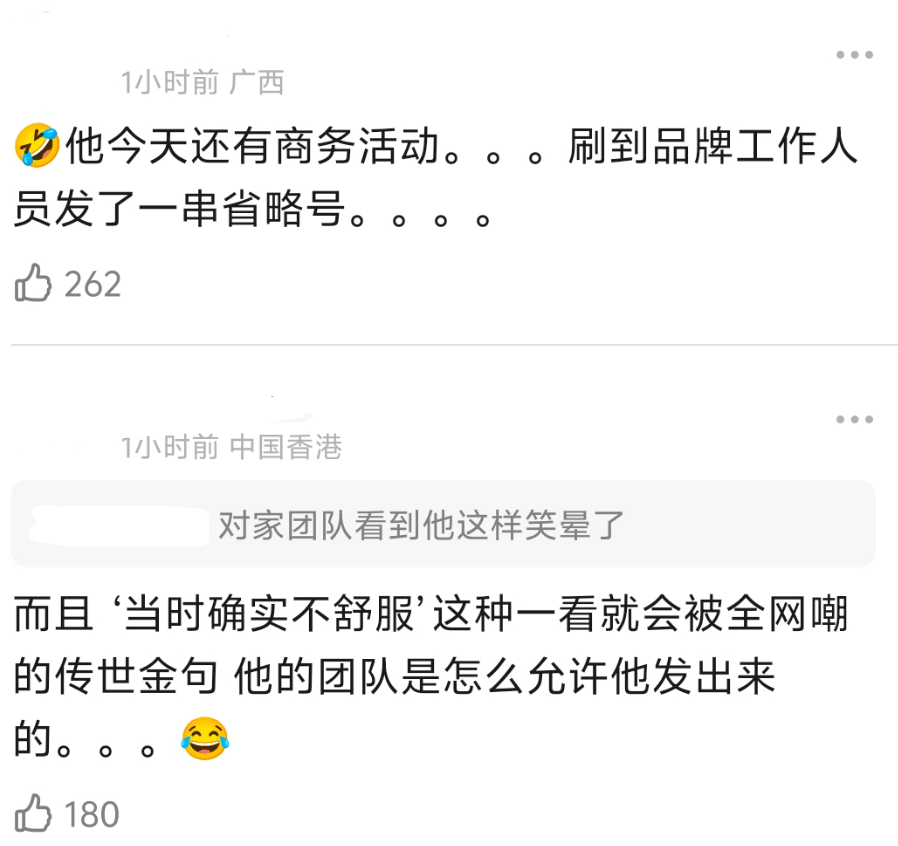 王鹤棣掉粉20万,路人缘崩塌难挽回?