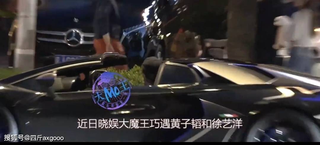 黄子韬兰博基尼违规被罚