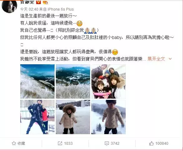 贾静雯下月生三胎!曾为女儿与前夫撕破脸