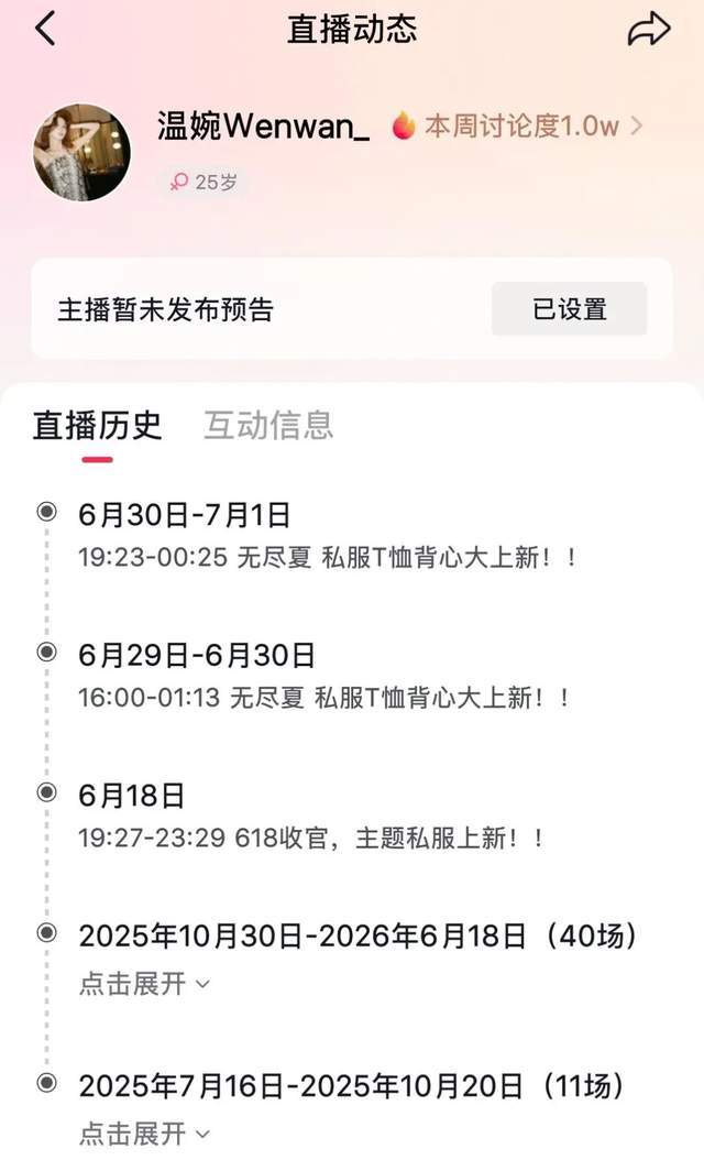 偷逃税被罚未封禁:化妆师春楠与网红温婉