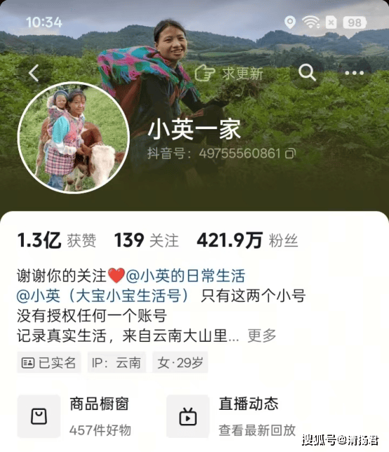 小英421万粉爆改张元英,流量交锋