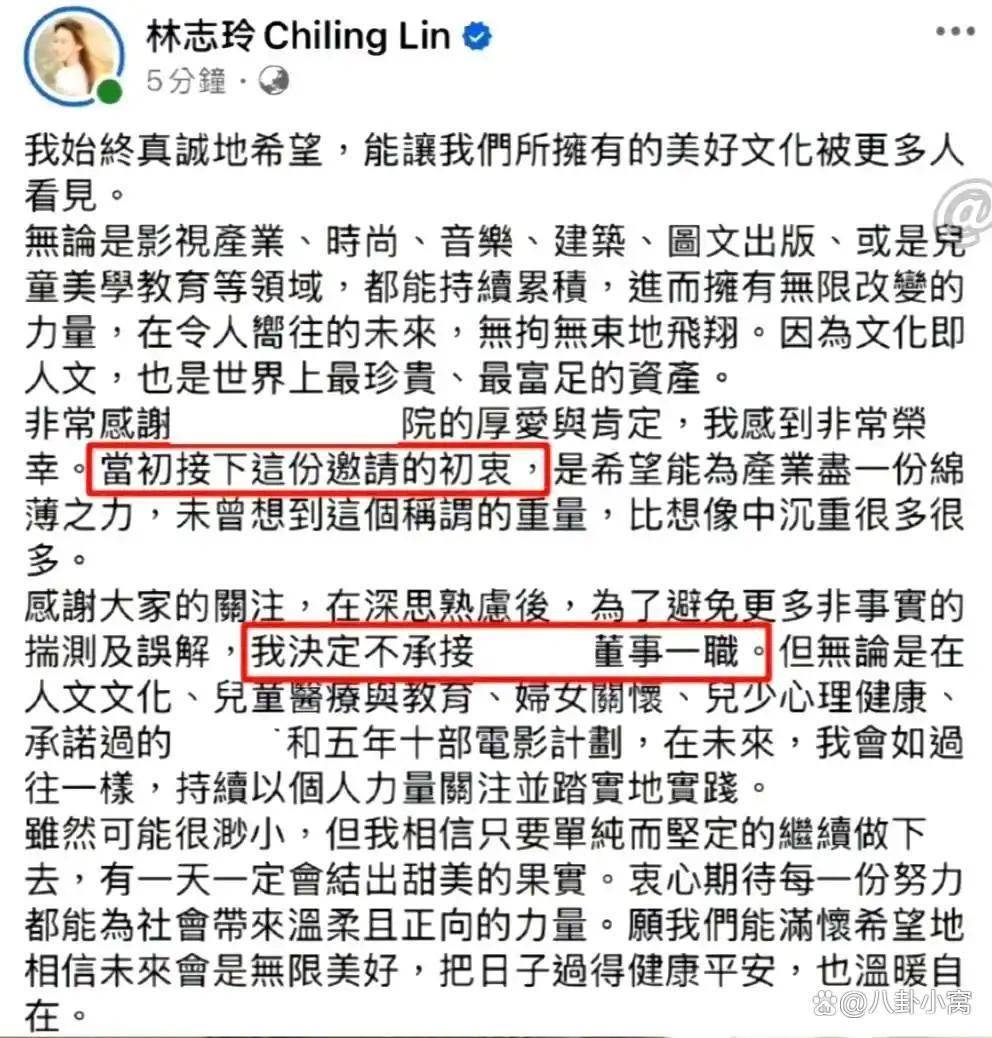 林志玲事件内幕:20年人设8天归零
