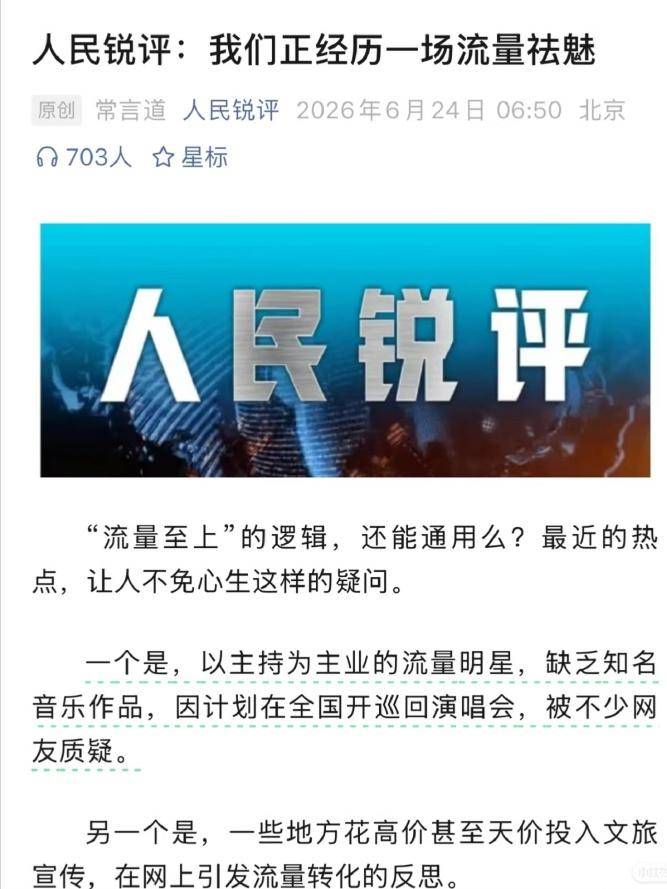演员口碑崩塌!2026半年4明星塌房不值得同情