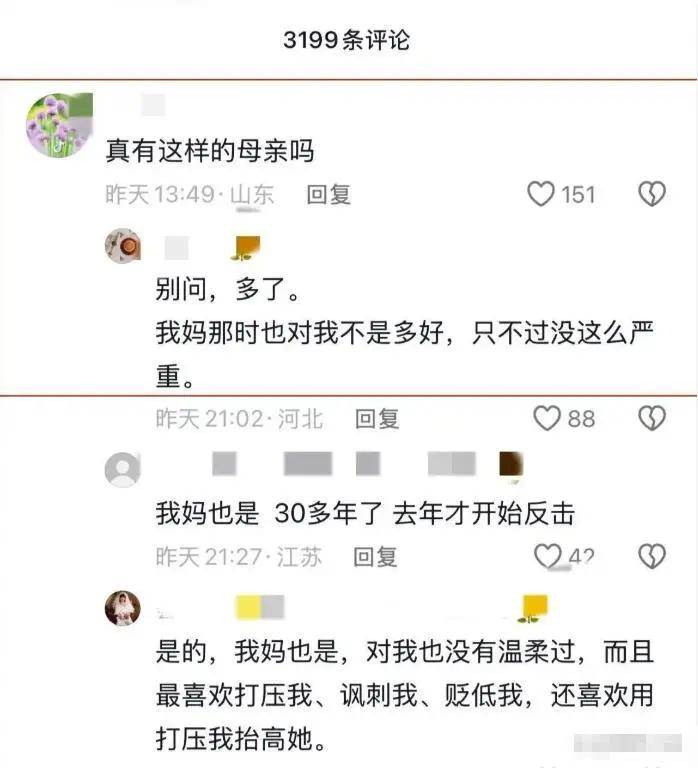虎毒不食子!演员控诉父母虐待20年断绝关系