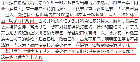 徐少强相关图片