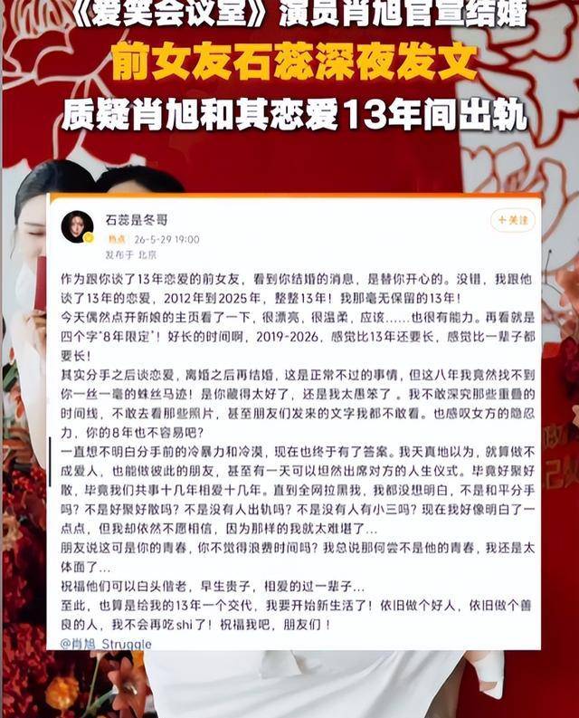 知名演员被曝出轨,13年恋爱8年脚踏两船