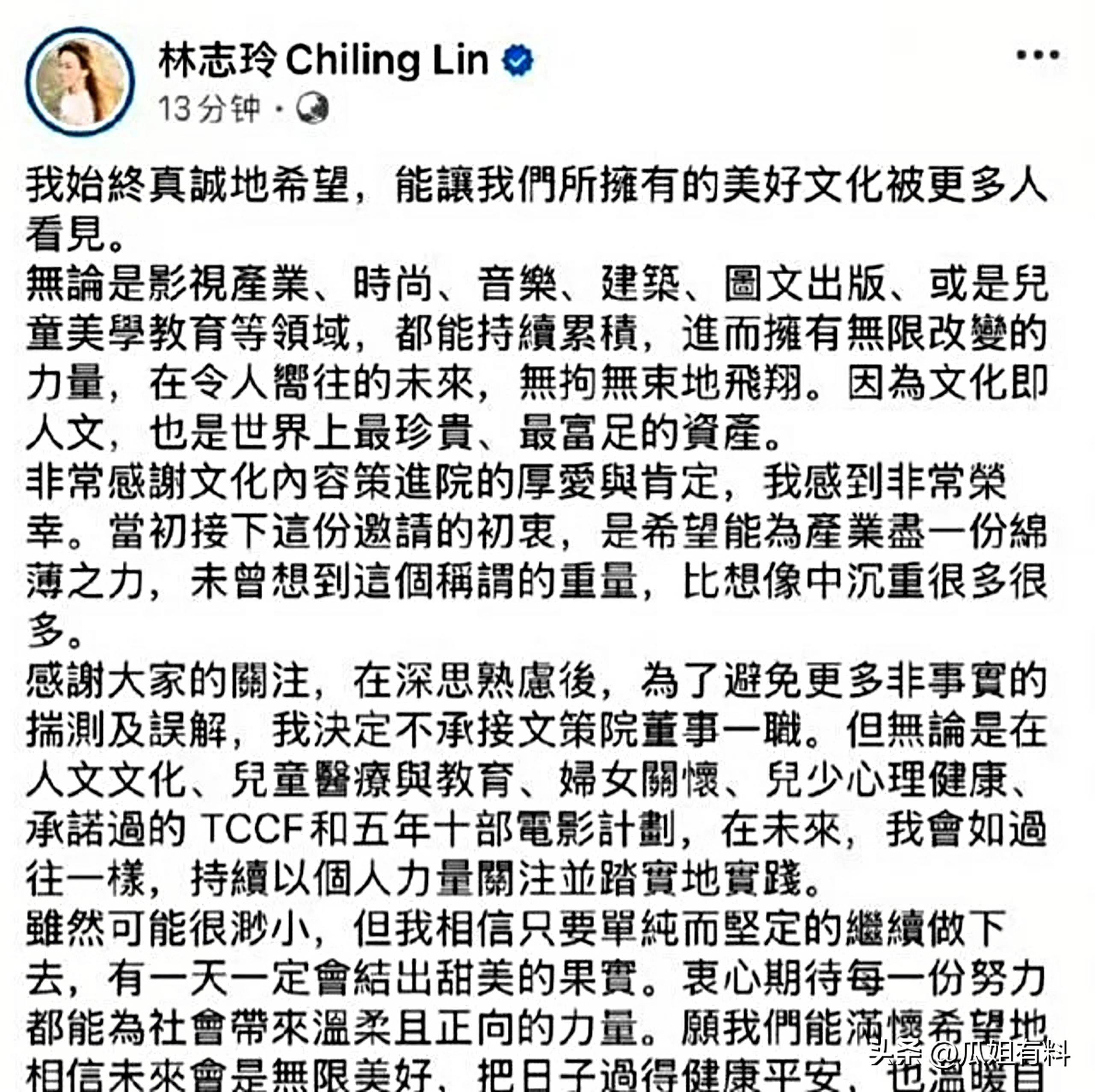 林志玲8天沉默人设崩塌:从复出到翻车