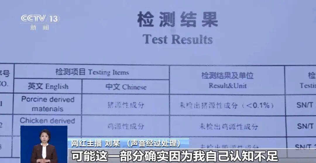 百万粉网红售假,喊假一赔万被拒:我文化低