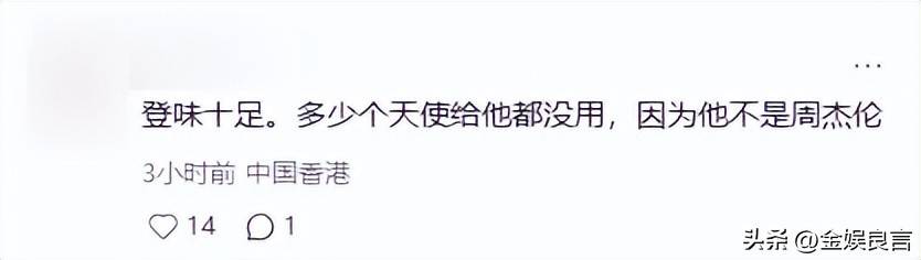 黄晓明夸昆凌引热议