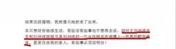 刘洲成家暴风波再起 何洁前夫家暴揭秘