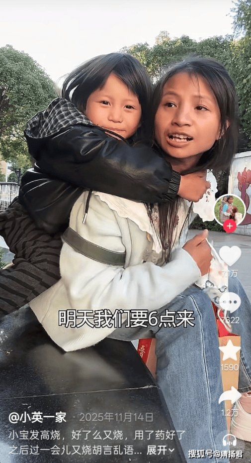 小英421万粉爆改张元英,流量交锋