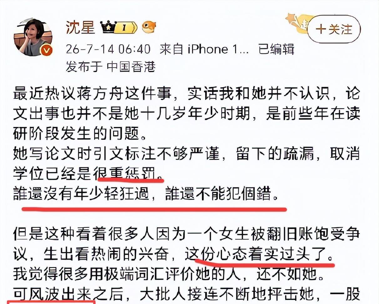 替某作家鸣不平反被扒,偷鸡不成蚀把米