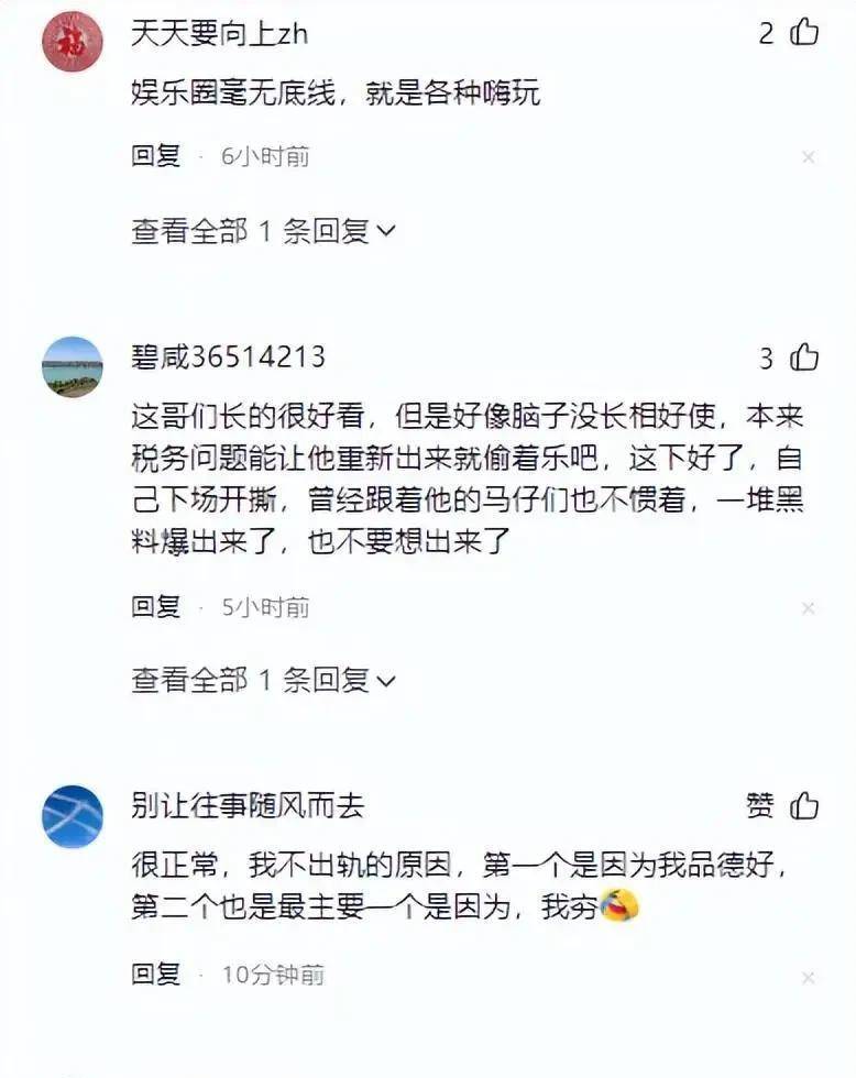 网红白冰聊天记录曝光:婚内不当行为税务问题引发热议